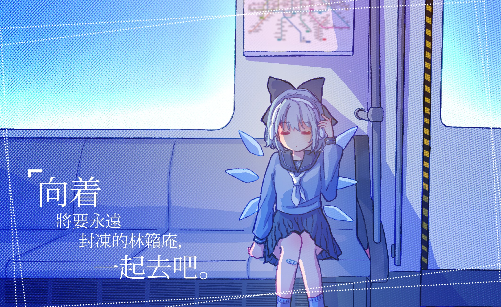 东方林籁庵03~东方冰淇林 海报