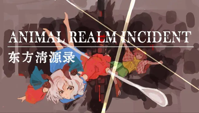 东方清源录 01 ~ Artificial Phantasmal Connection 海报